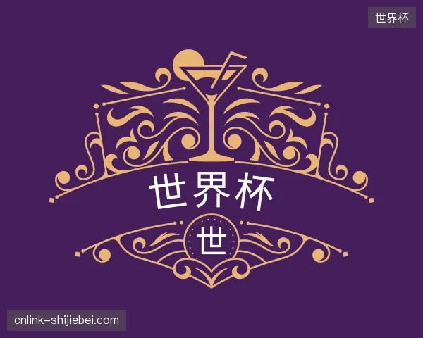 认识世界杯官方